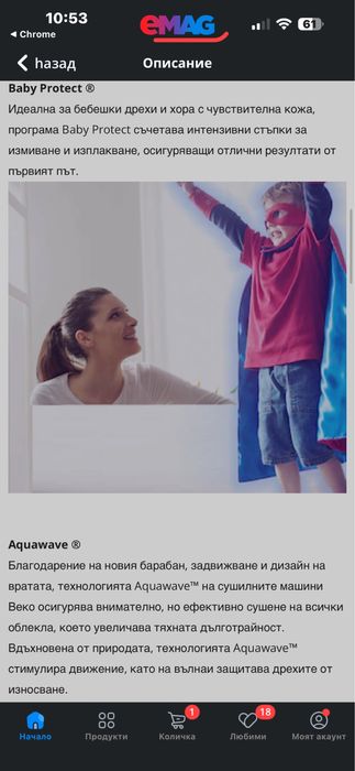 Сушилня Beko 8кг А++