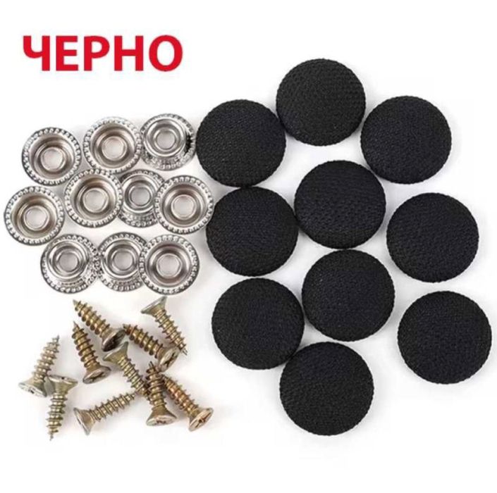 Копчета/винтове за захващане на увиснал таван на автомобил