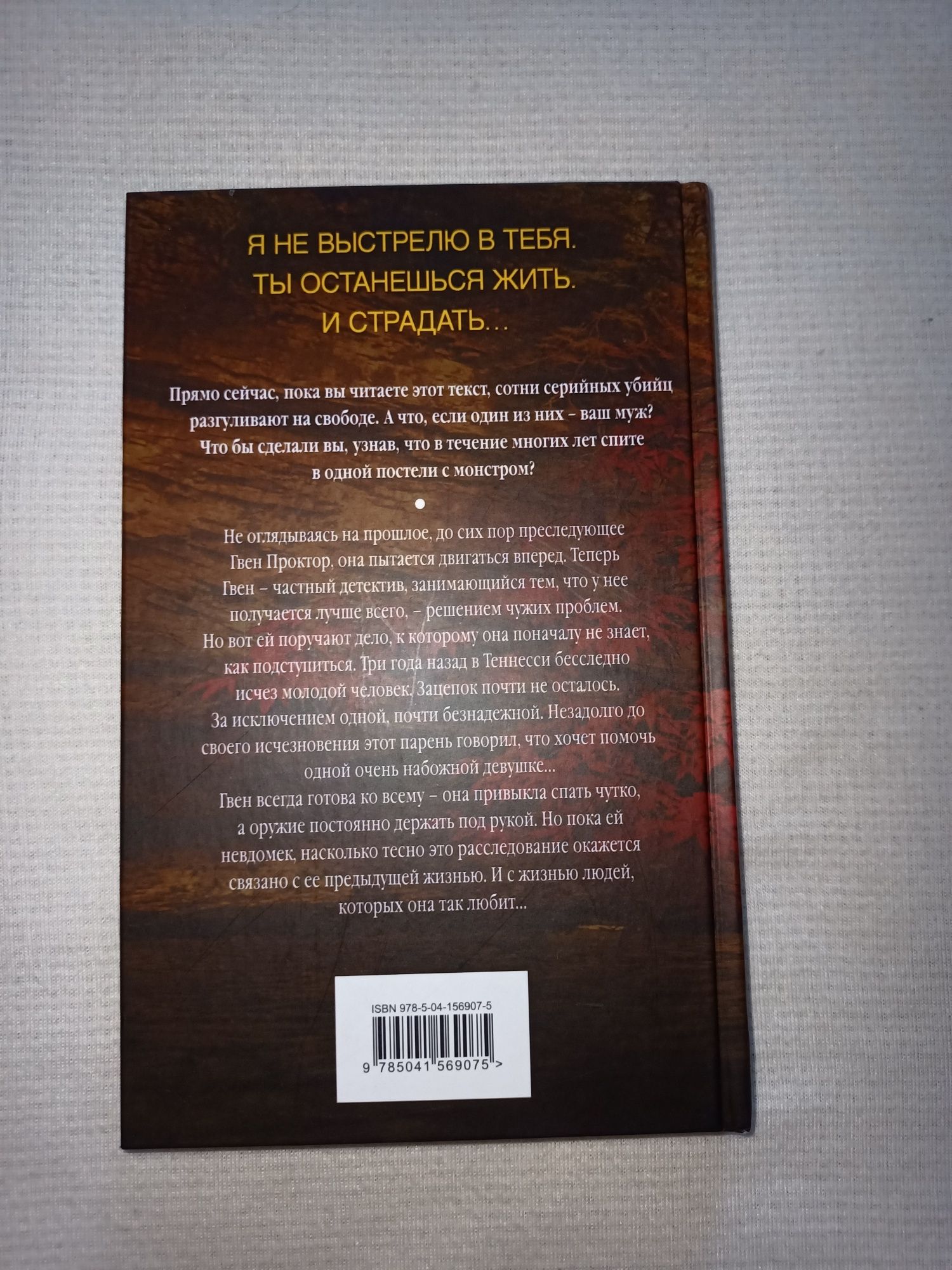 Книга "Горький водопад" Рейчел Кейн