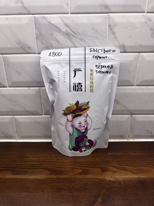 Тапиока оригинал 1кг , быстрого приготовления ! Для чая bubble tea