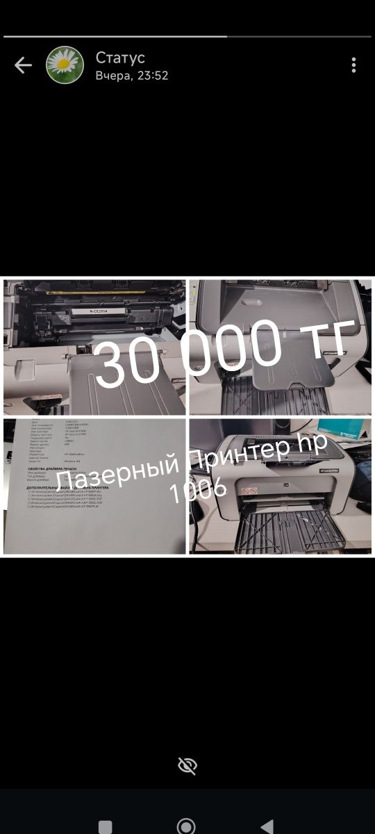 Продам принтер б/у