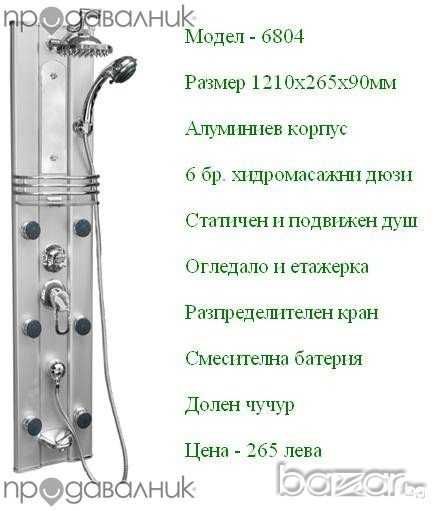 Душ панели ПРОМОЦИЯ
