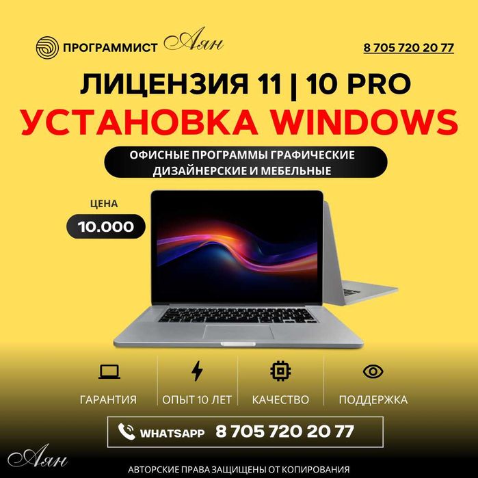 Программист Установка виндоус Переустановка виндовс Windows 10 Autocad