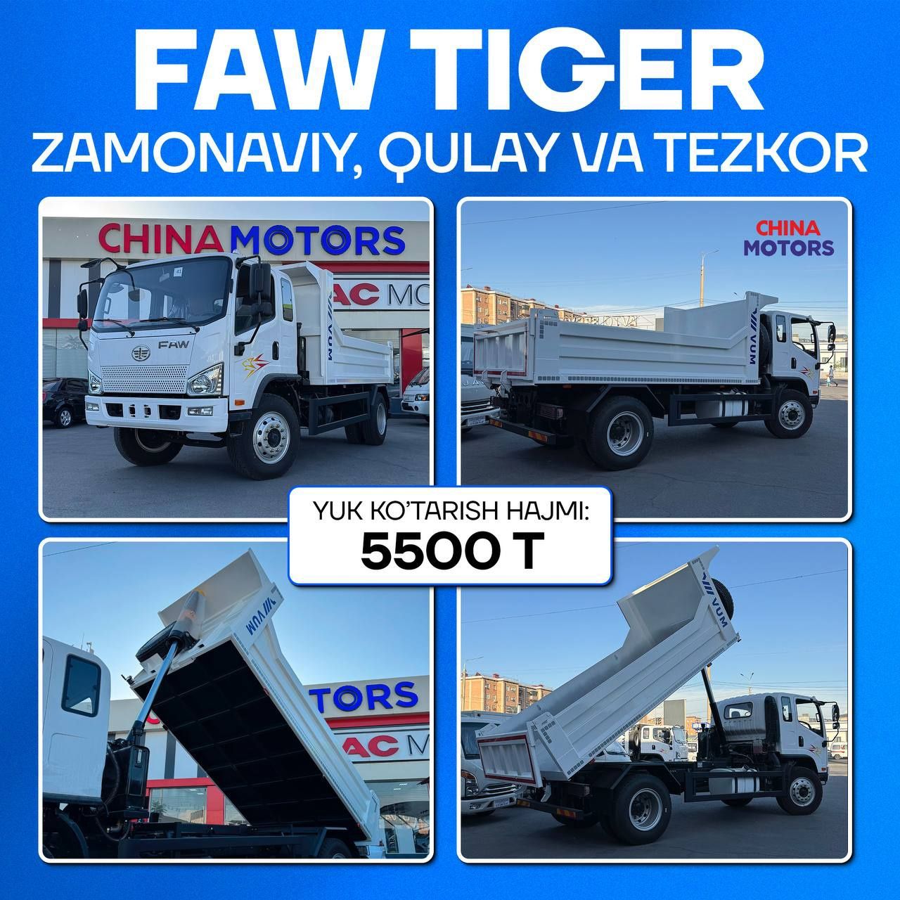 FAW TIGER Самосвал