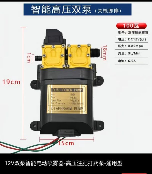 Продам насос воды 12 вольт