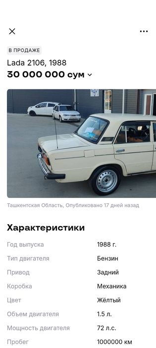 Продается ваз 2106