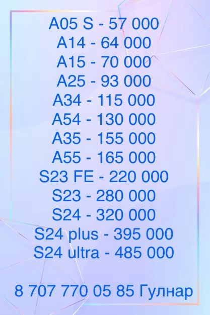Samsung A05s,a14,a15,a25,a34,a54,s23 fe,s24 ultra-57000