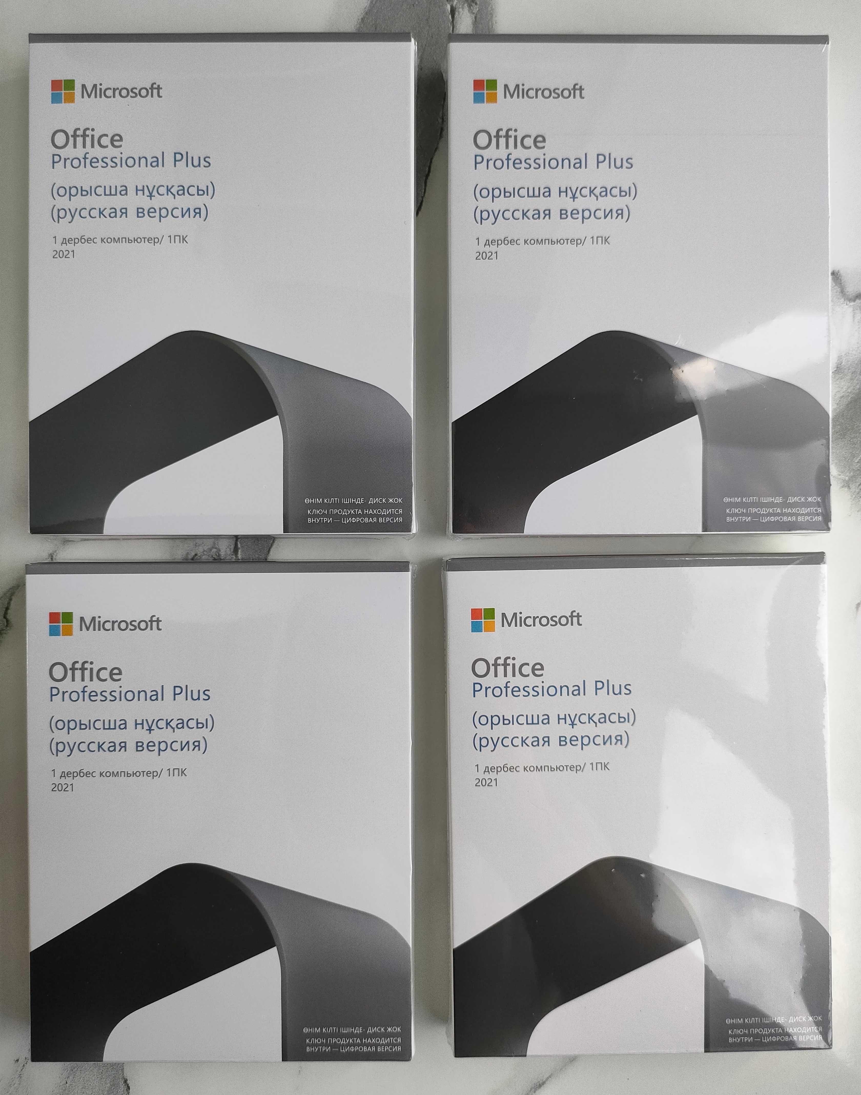 Microsoft Office 2021 Professional Plus x64 only Kazakstan юзби бокс