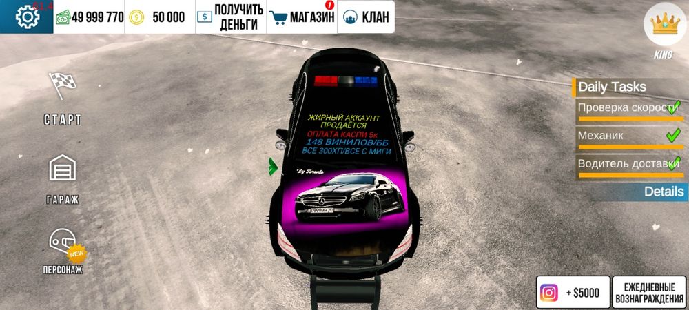 Жирный аккаунт в Карпаркинг, Carparking жирный аккаунт.