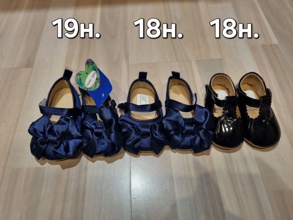 Детски официални обувки