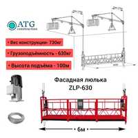 Фасадная люлька Строительная люлька Фасадный подъемник zlp630 zlp 63p