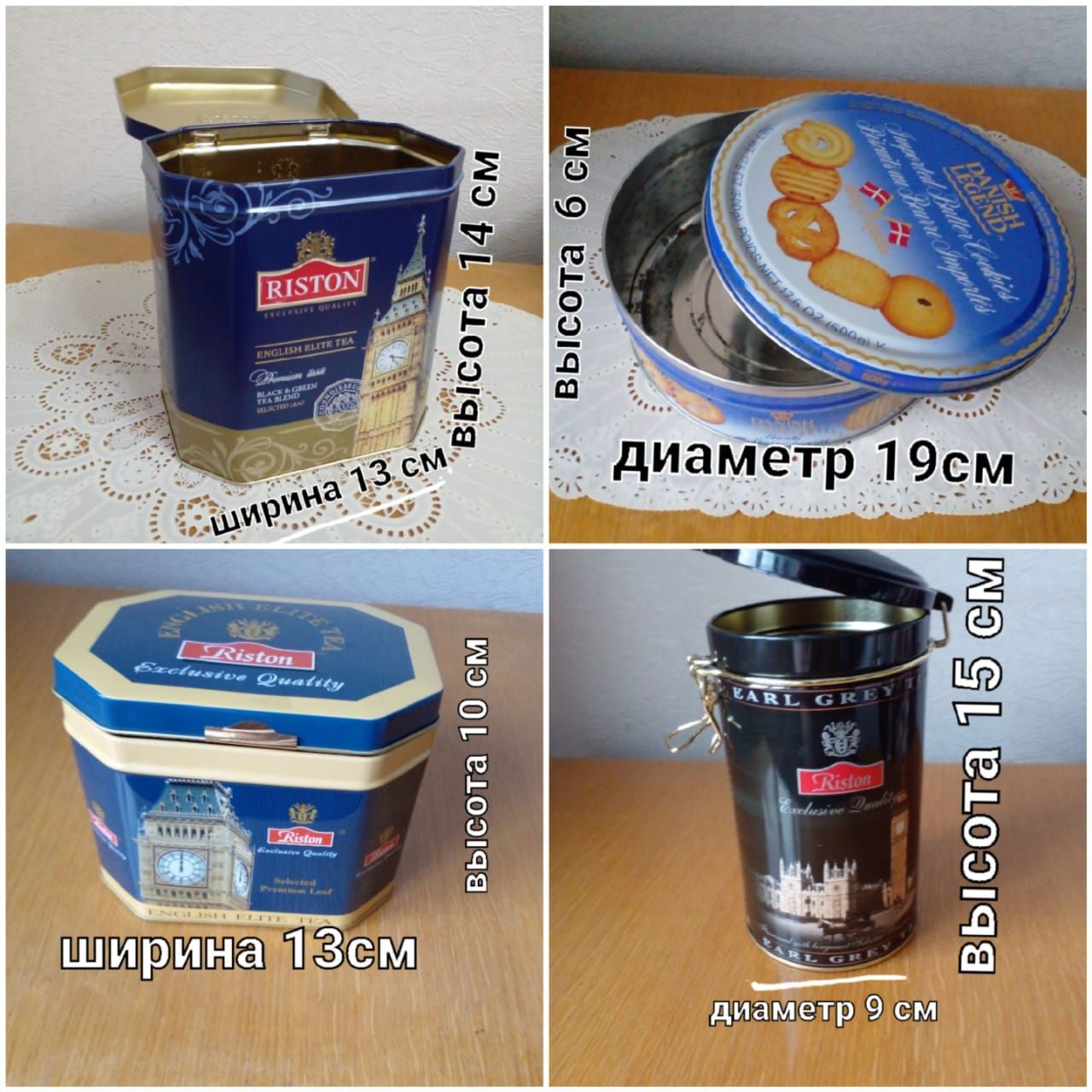 Жестяные коробочки Б/у