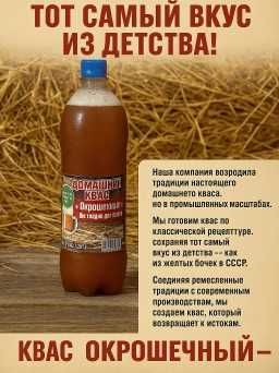 Квас живого брожения