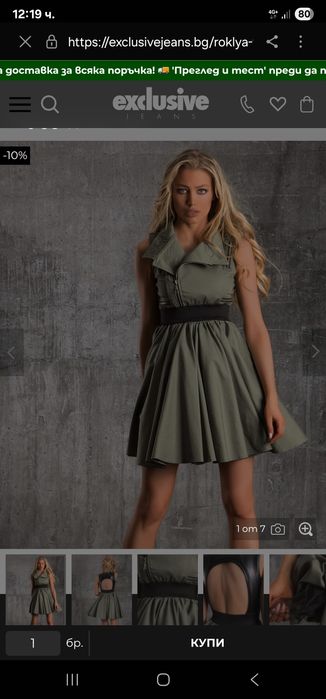 Рокля Стела, хс размер