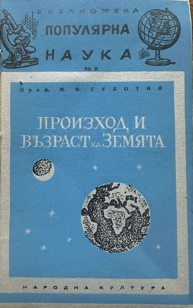 Продавам старинни книги и списания в отличен вид