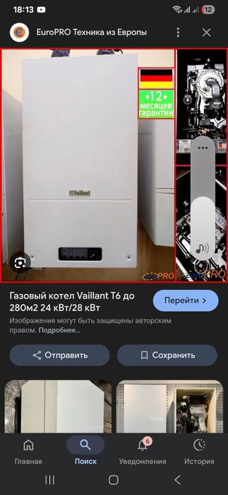 Kondensatsionniy kotyol vaylant t6