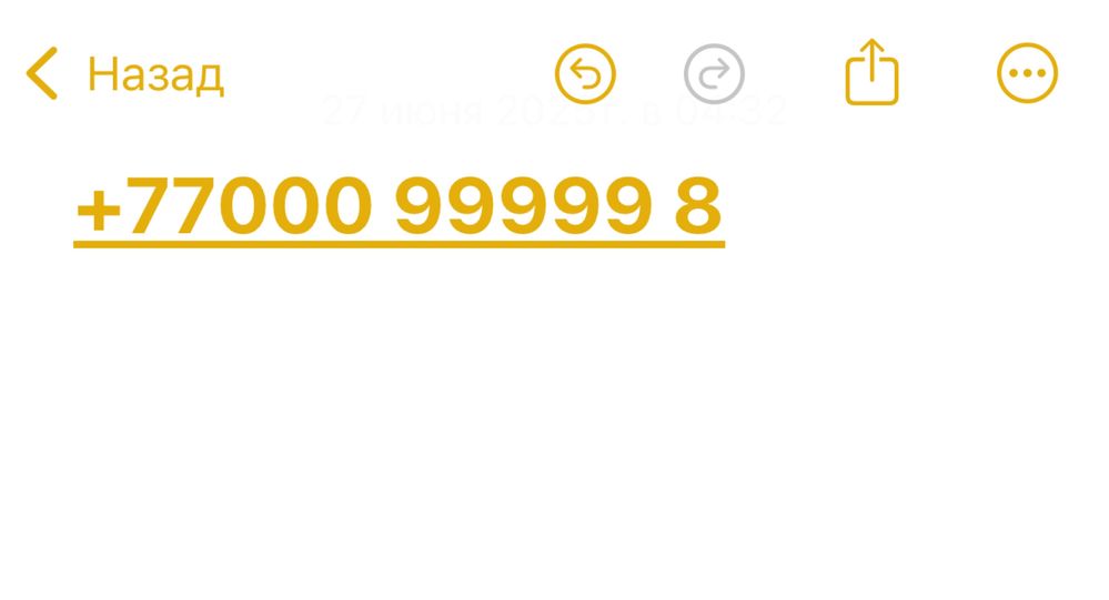 Продам срочно Vip номер