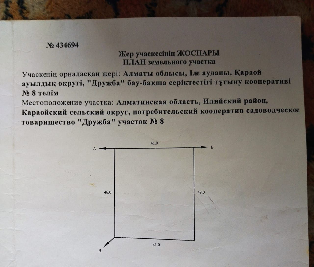 Продается дом на дачном массиве