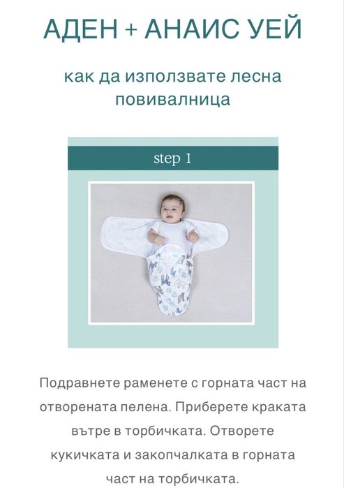 Пелени за повиване 2 комплекта чисто нови от органичен памук