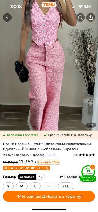Темудан заказ бергем.Новый киілмеген .Бесағаш .6 км