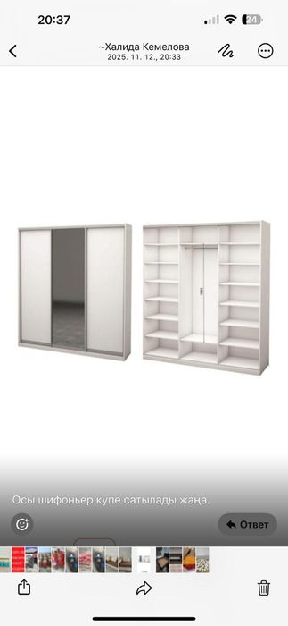 Купе шифонер сатылады.