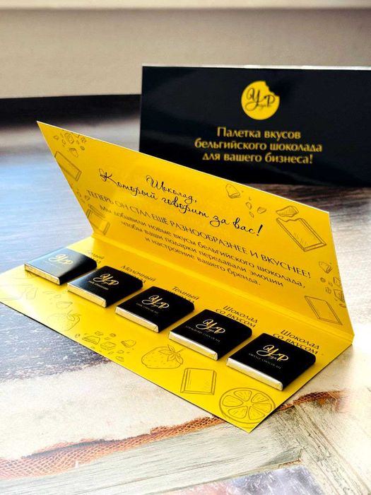 Бельгийский шоколад с вашим логотипом