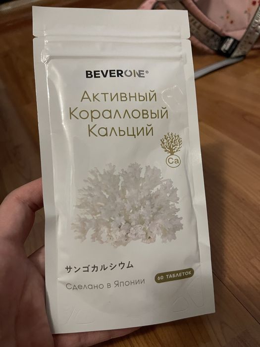 Продам Активный коралловый кальций