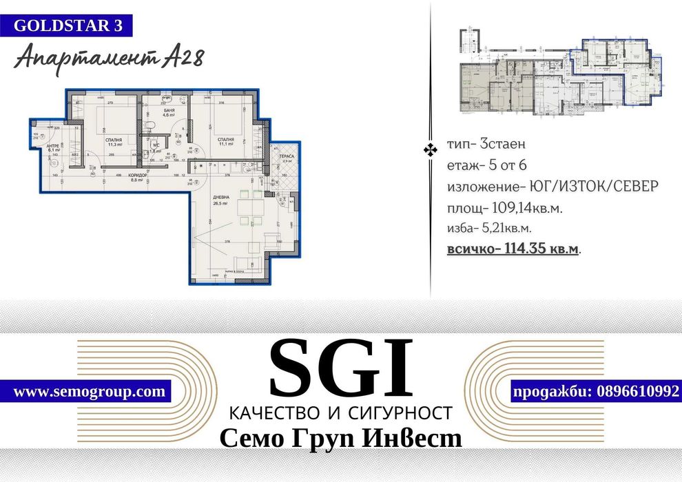 От собственик: 3-стаен апартамент – Топ локация, кв. Смирненски