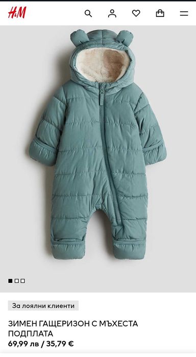 Бебешки зимен гащеризон H&M 68см