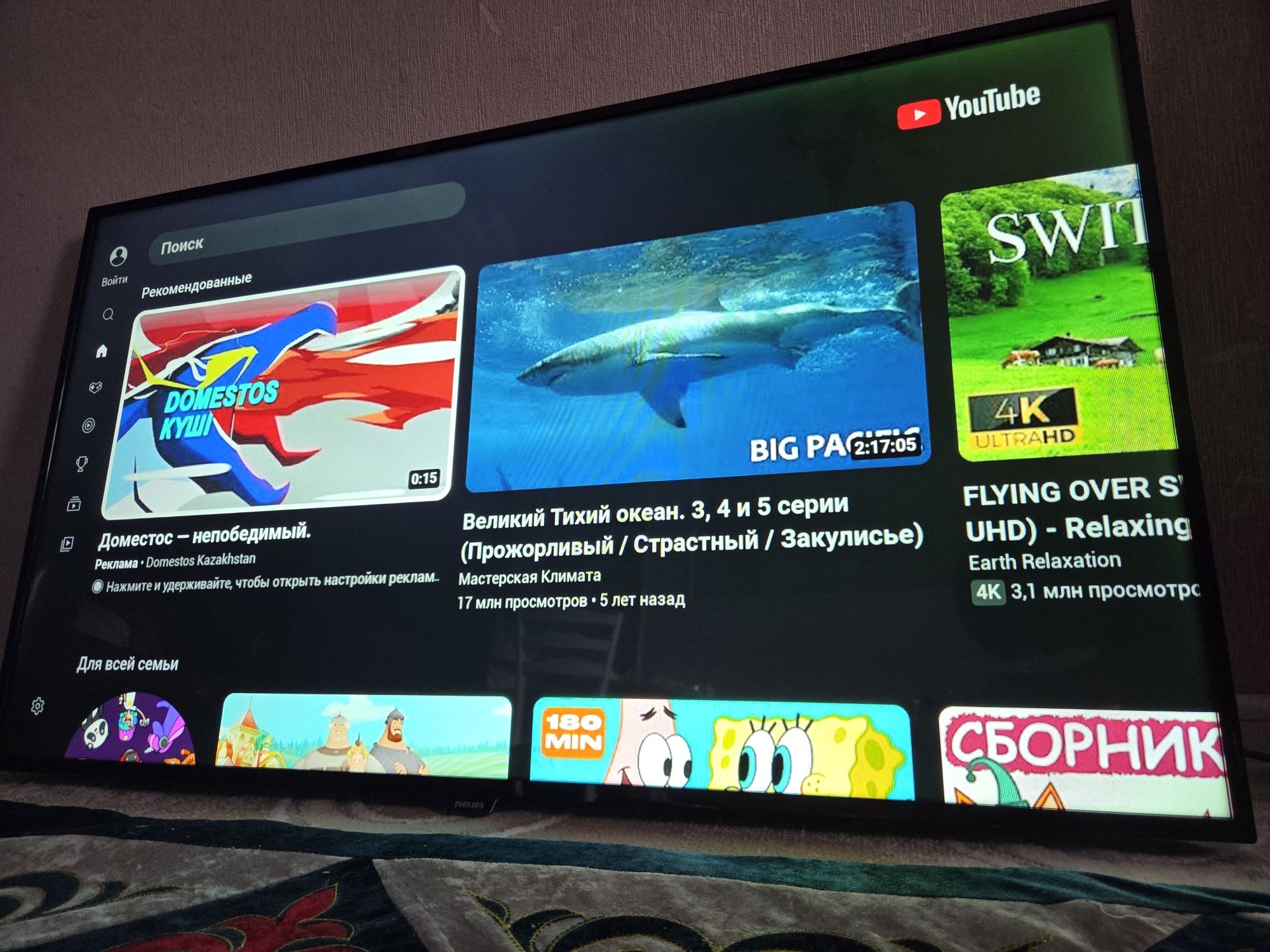 Philips Smart Tv Диагональ 124см в отличном состоянии