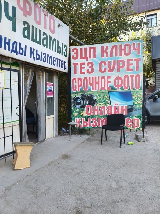 Тез сурет, цоннын кызметтеры