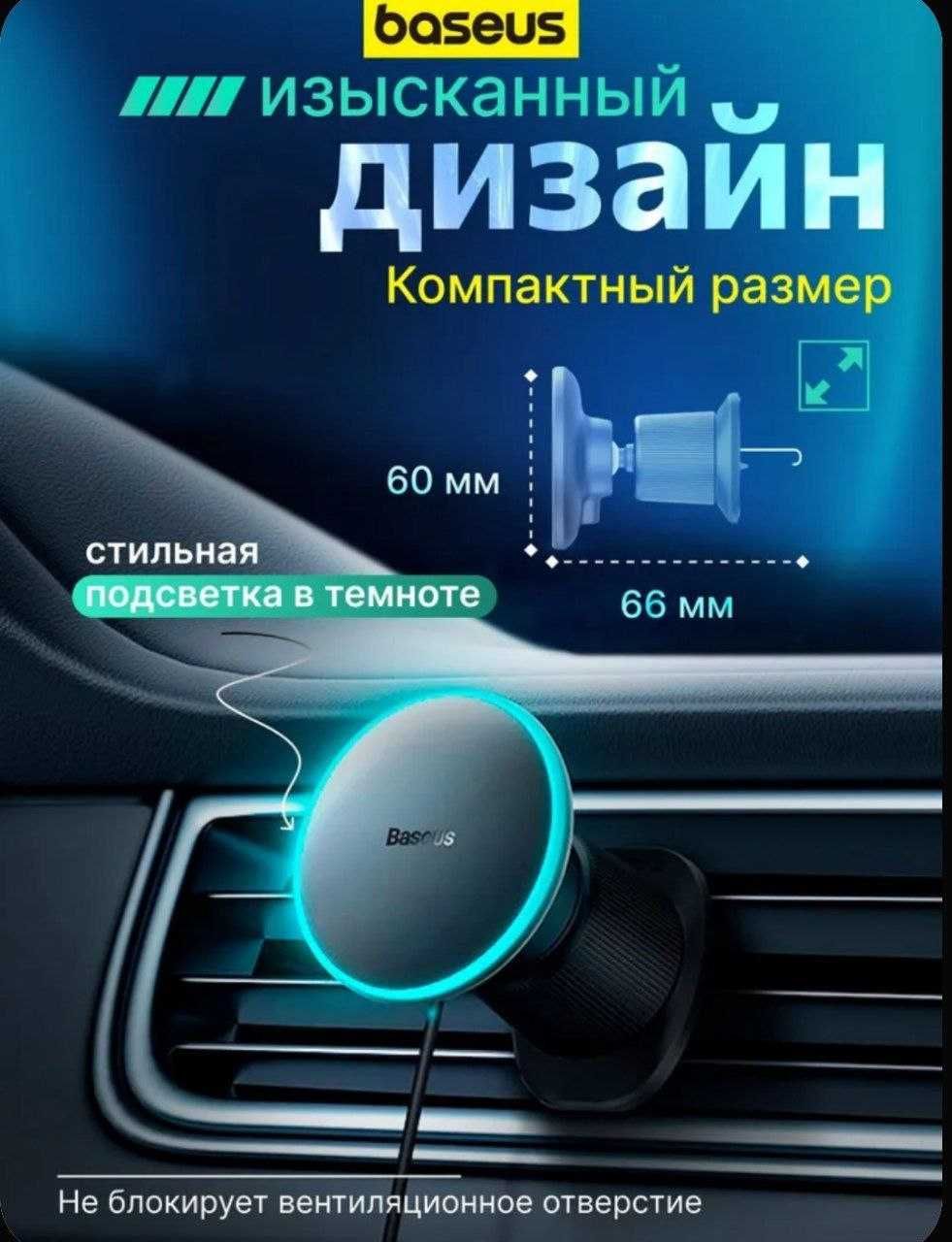 Baseus Магнитный Авто Держатель для телефона с беспроводной зарядкой