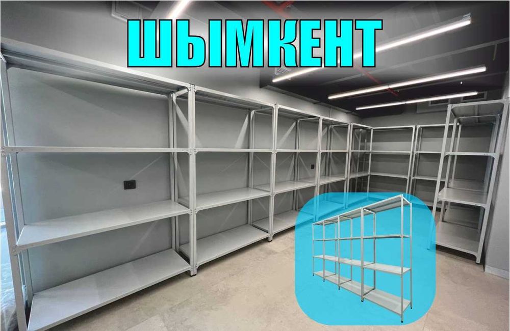 Архивные стеллажи, полочный металлический стеллаж для склада shps