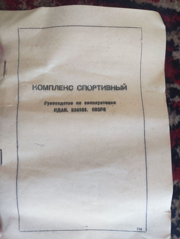 Bolalar trenajeri