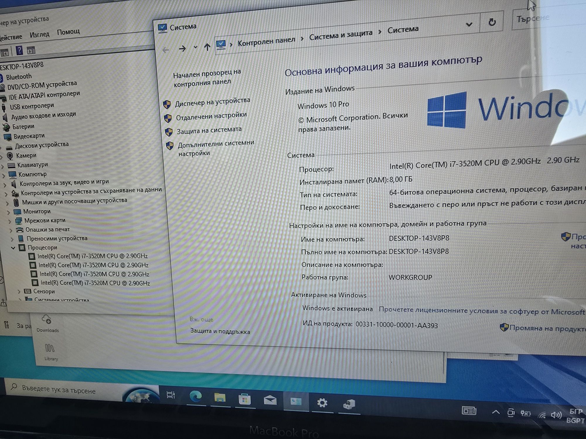 Комплект 2бр. MacBook Pro 13" mid2012