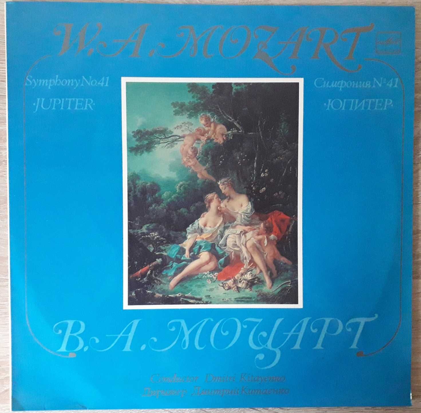 Грамофонни плочи - класическа музика