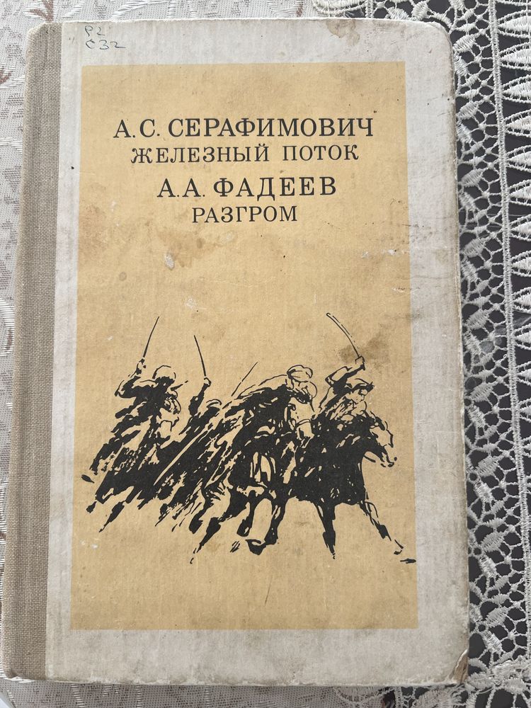 Продается книга