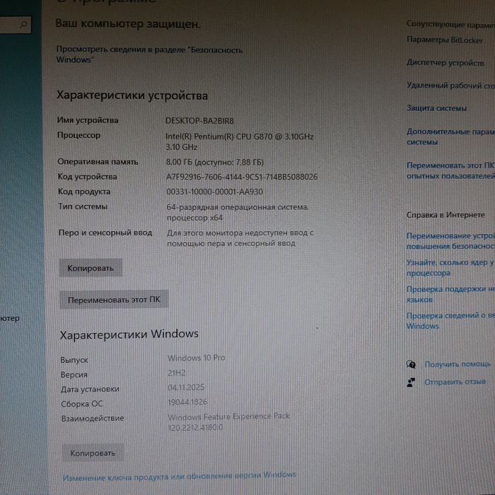 Продам ПК в комплекте