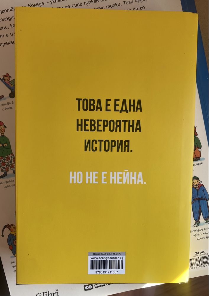 Йелоуфейс   Р.Ф.Куанг
