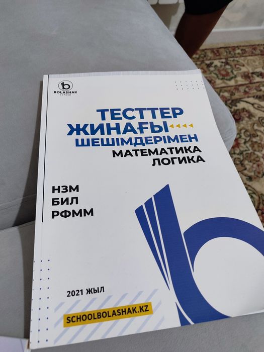 Тесты к НИШ, БИЛ