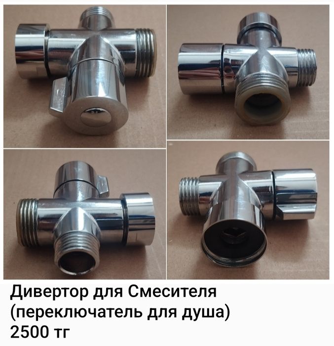 Сантехника / Комплектующие