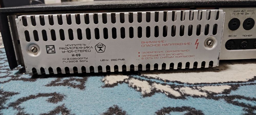 Усилитель Radiotehnika У-101 стерео