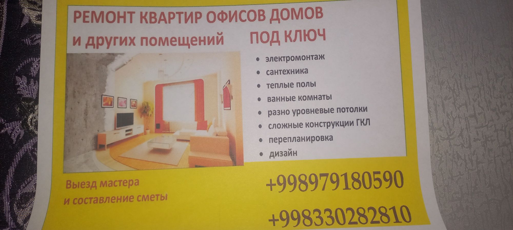 Под ключ  от коробки до ключа