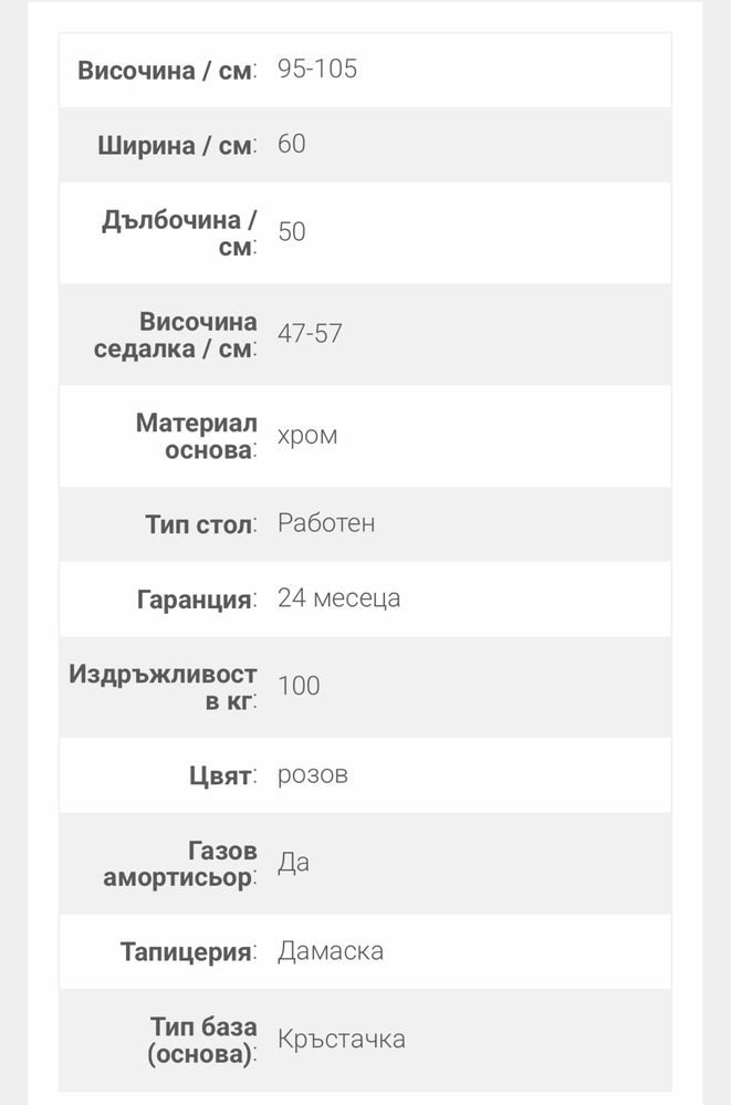 Офис Стол