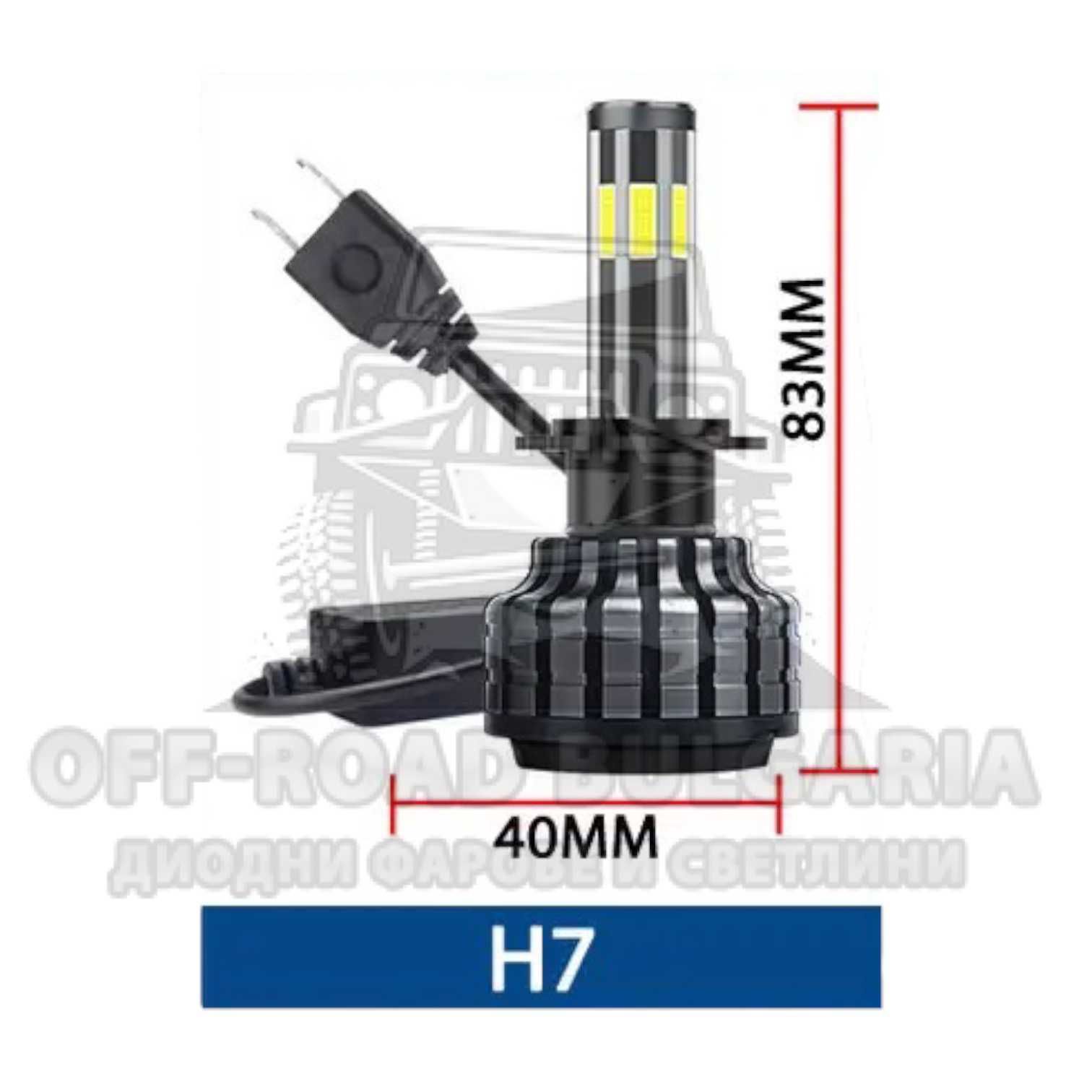 2 БРОЯ 360° LED Диодни крушки – H7 200W 12V +300%