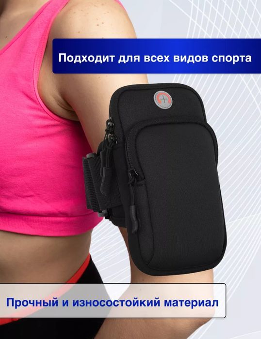 Чехол на руку для бега
