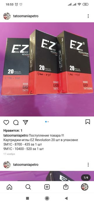 Картриджи иглы для мастеров Тату и Перманентного макияжа