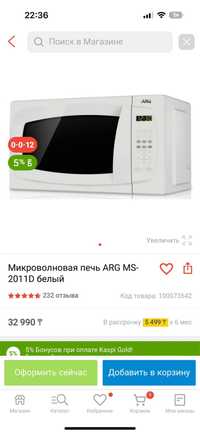 Продам микроволновку