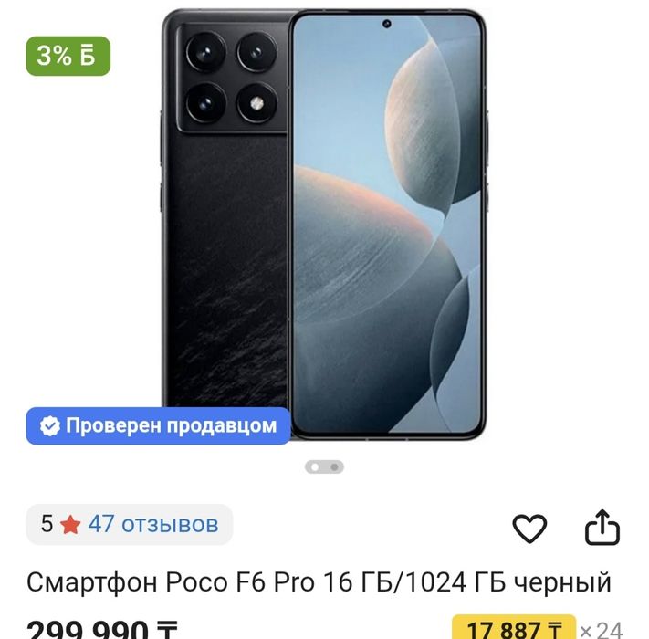 Обмен на айфон .