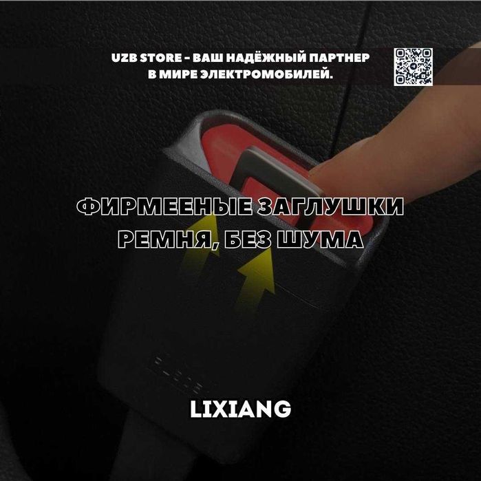 Lixiang remen aksesuar | Заглушка ремня безопасности для моделей Ли